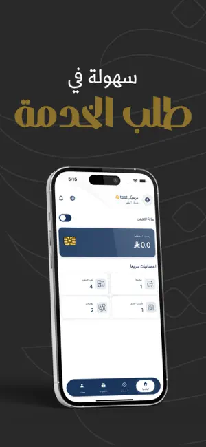 محامي خبرة screenshot 2