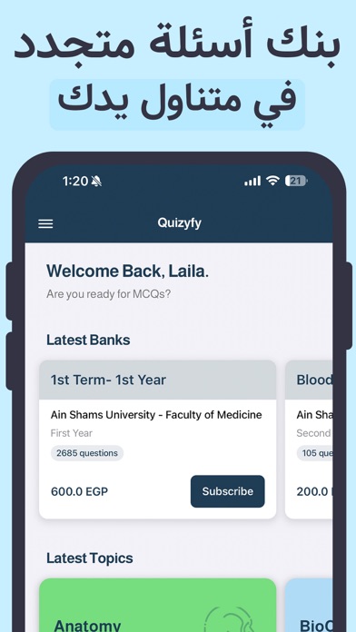 Quizyfy - كويزيفاي screenshot
