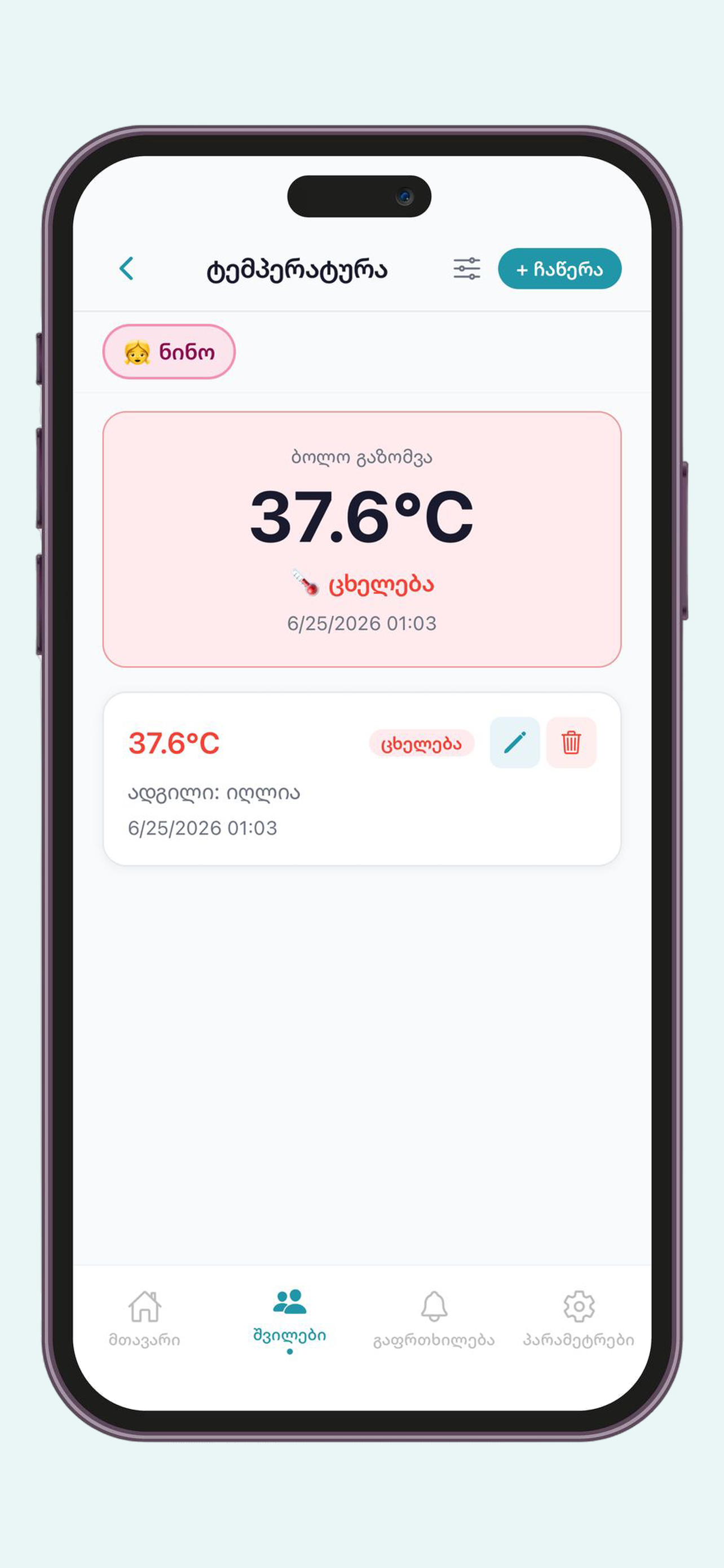 KidsNote Family screenshot 7