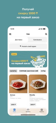 Faiz • Алматы screenshot