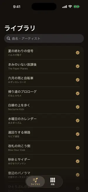 オトマモノ screenshot 3
