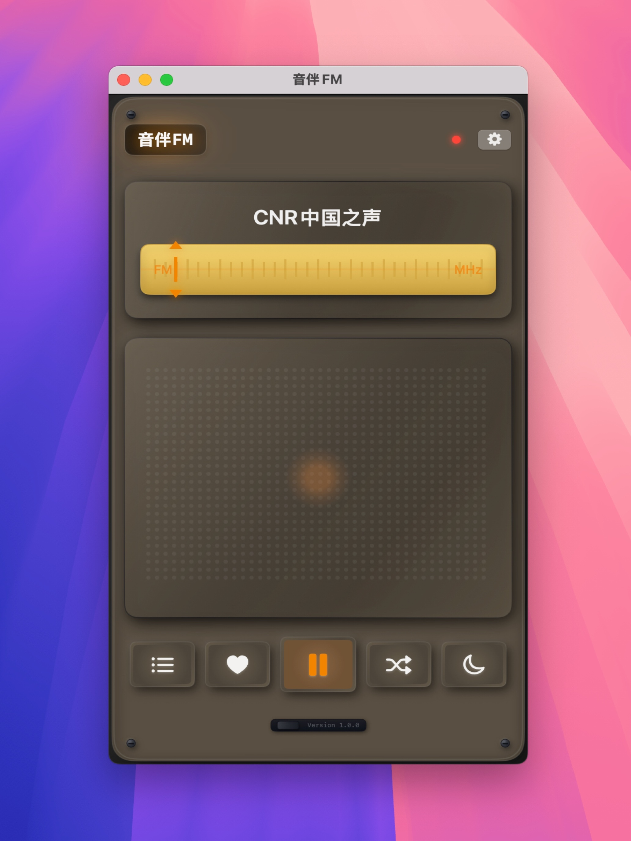 音伴FM - 复古Radio广播收音机 screenshot 10