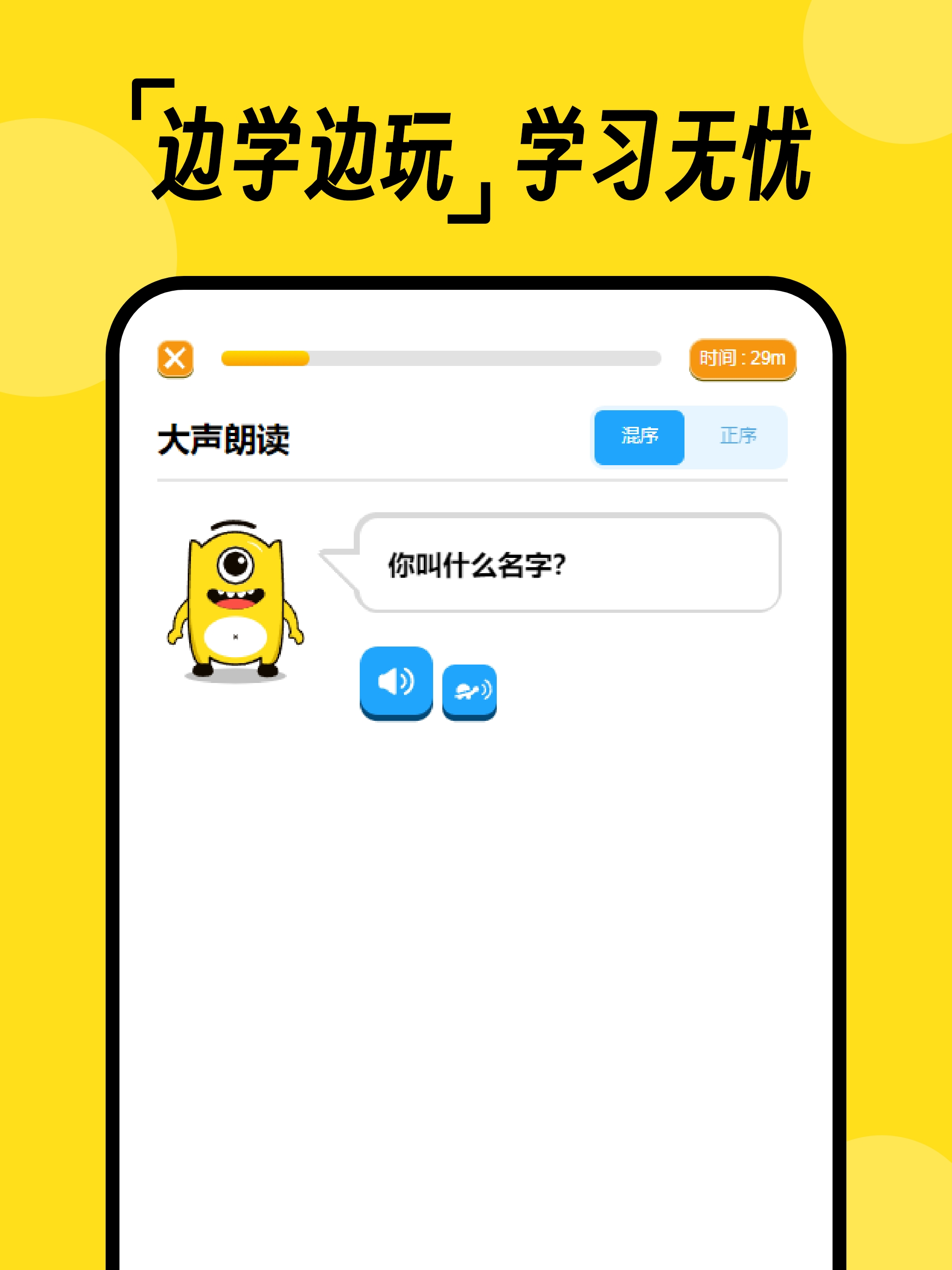 贝壳AI英语家长