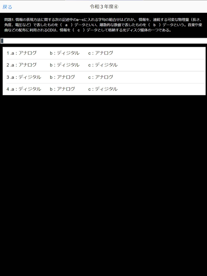 ITパスポート本試験過去問Imin