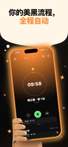 Tansie: UV Index & Tan Tracker screenshot