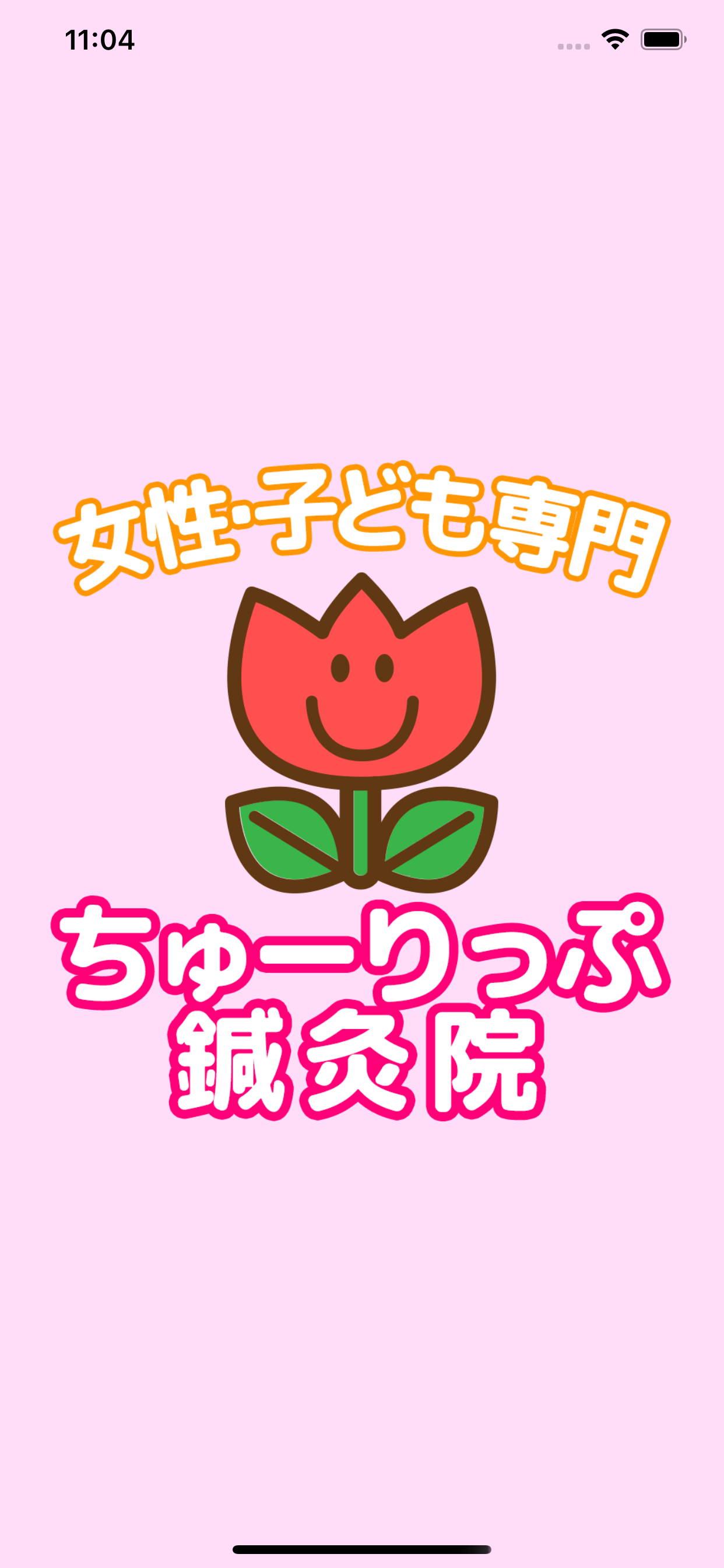Tu-lip　公式アプリ