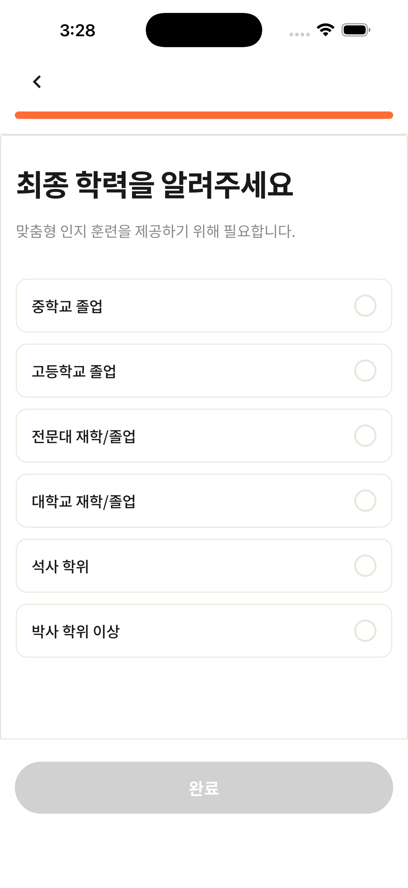 브레인솔루션