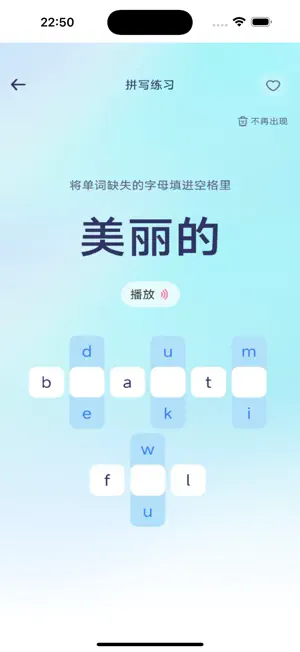鱼背单词 screenshot 2
