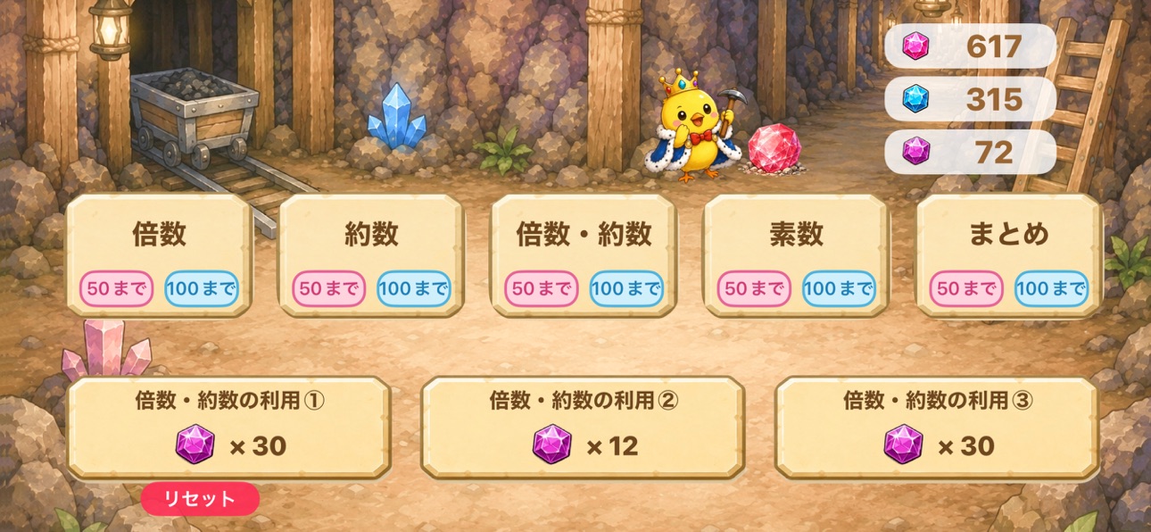 Screenshot 1 of 倍数