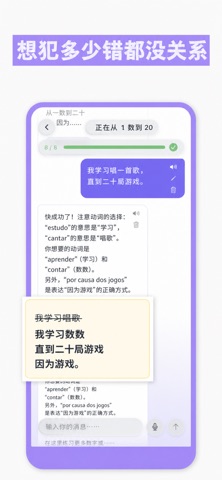 AI语言家教：口语练习 screenshot