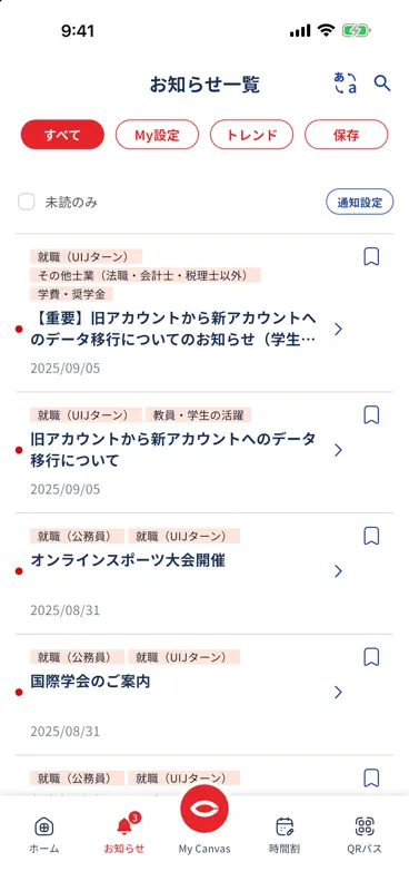 中大ポータル - ちゅーNavi screenshot 3 of 5
