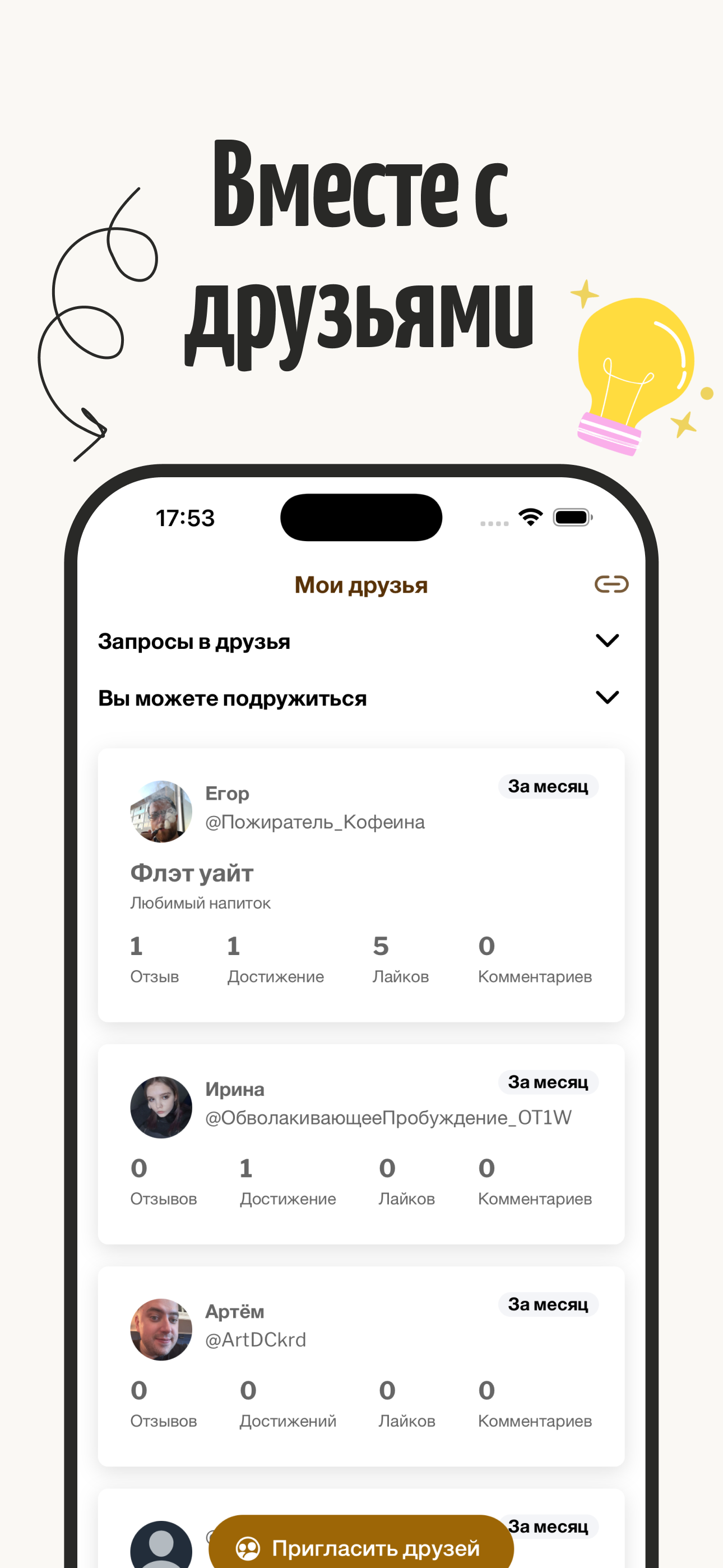 PerfectCup screenshot 3