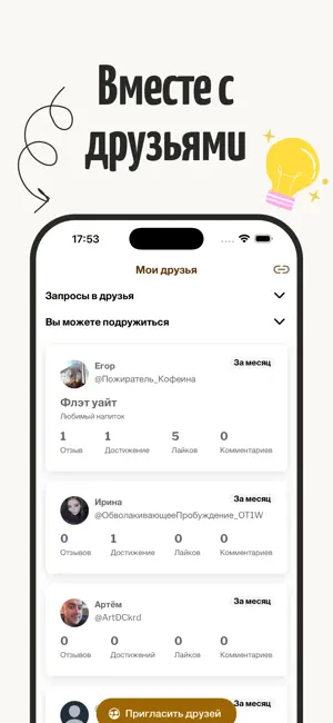 PerfectCup - твой лучший кофе screenshot 3