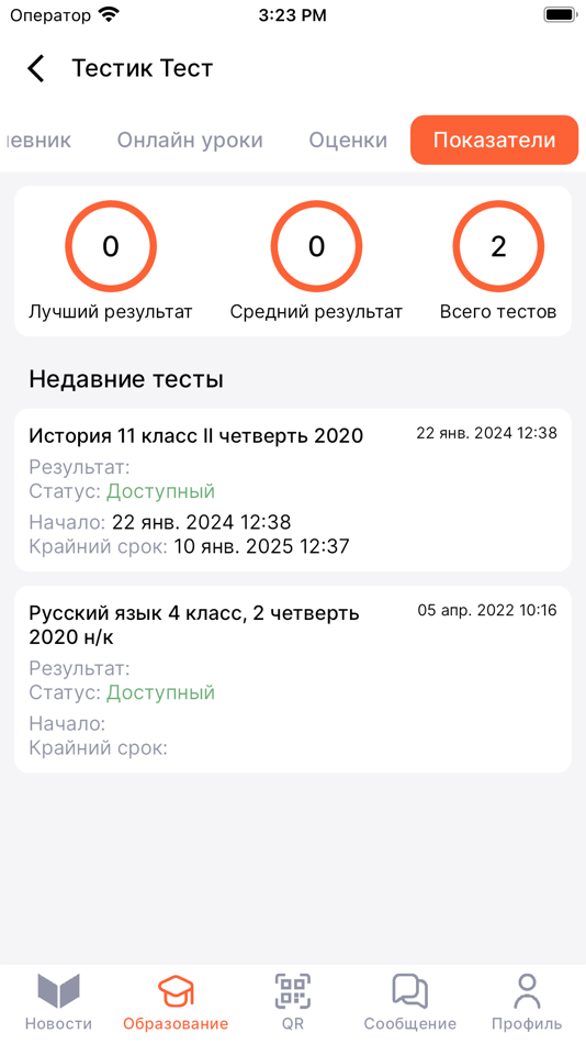 #3. Bilimkana (iOS) 由: SIROCA TECHNOLOGY