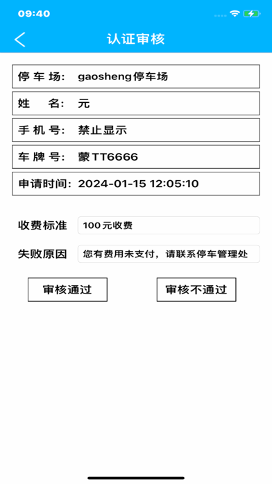 App screenshot