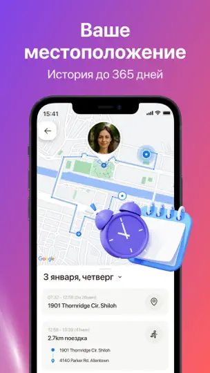 Скриншот ISharing: следить за друзьями на iPhone 3