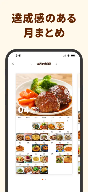 料理ノート - 献立・レシピの記録や料理日記に screenshot 7 of 8