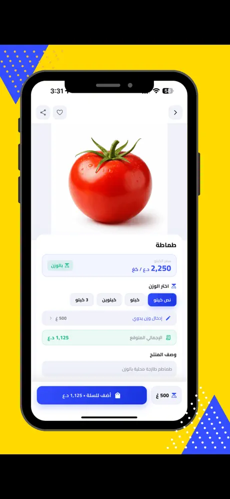 شاشة بلمارت 3