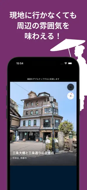 京都文学マップ screenshot 3