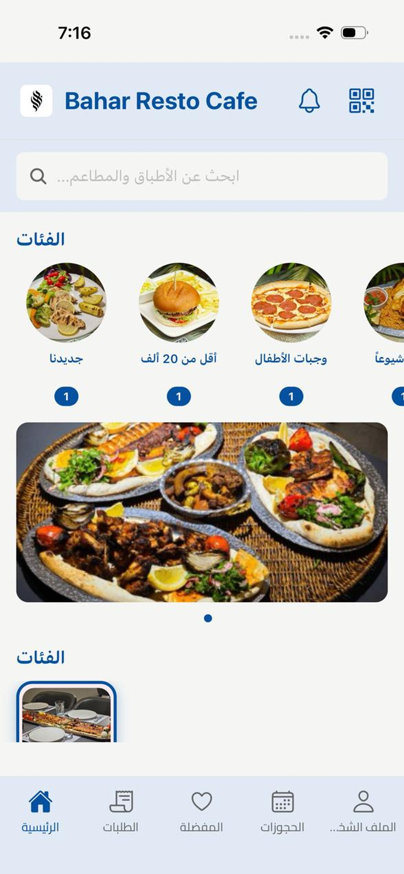 Bahar Resto Cafe screenshot 4