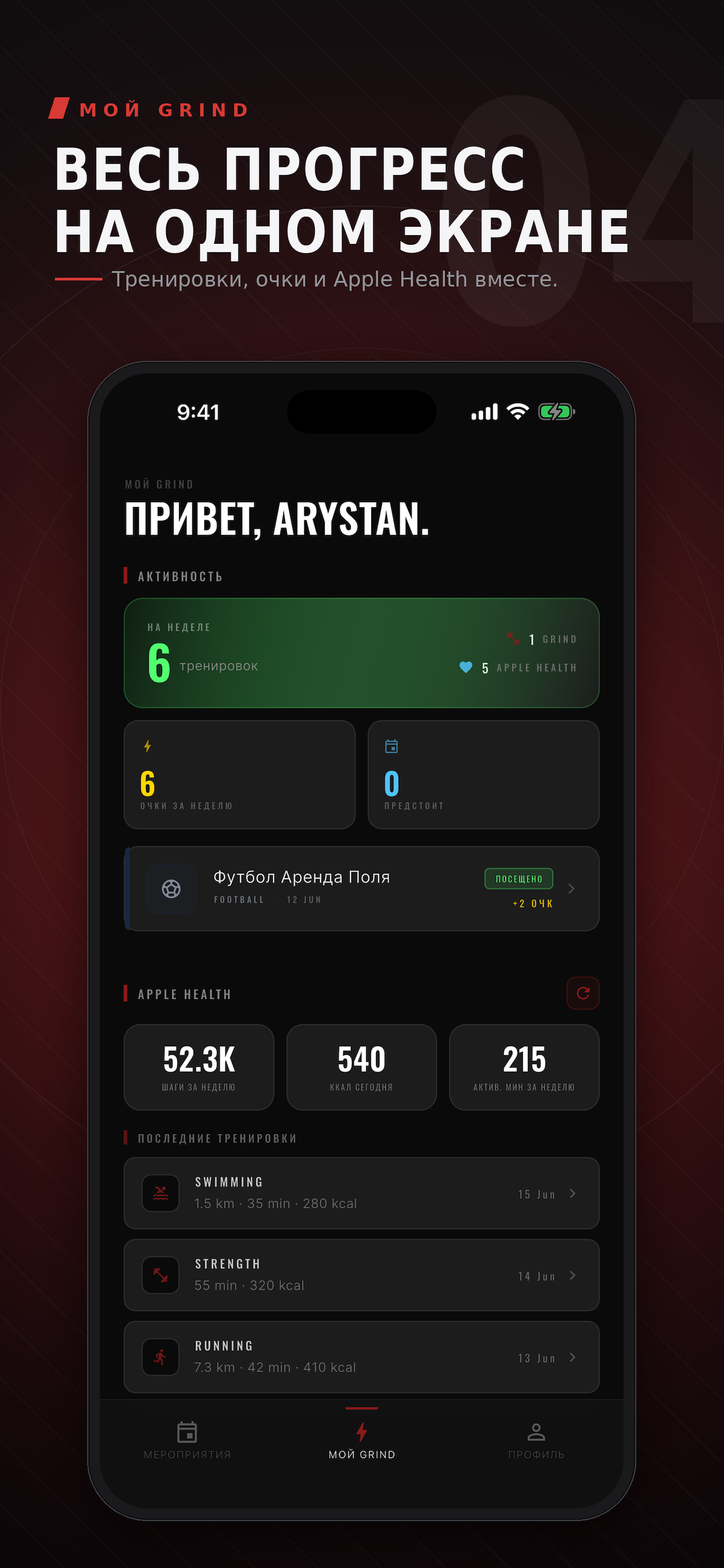 Grind Club screenshot 4
