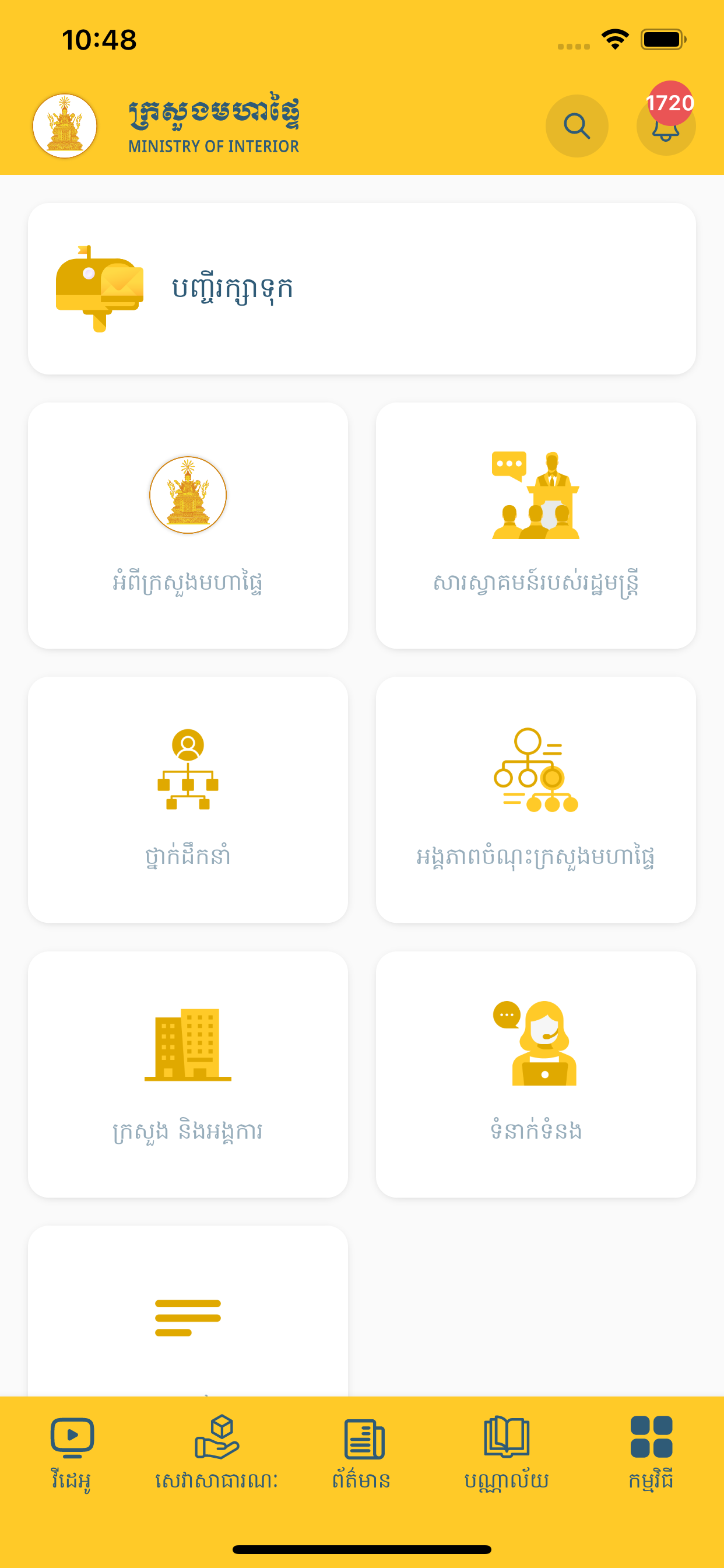 MOI Mobile App
