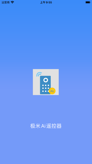 极米Ai遥控器-智能电视空调遥控 Screenshot