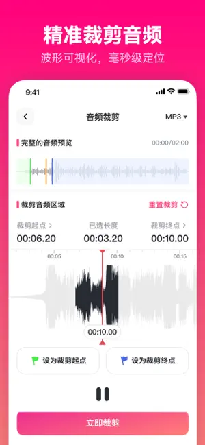 转换猫mp3转换器 - 音频剪辑转换器&伴奏人声分离 iPhone screenshot 6