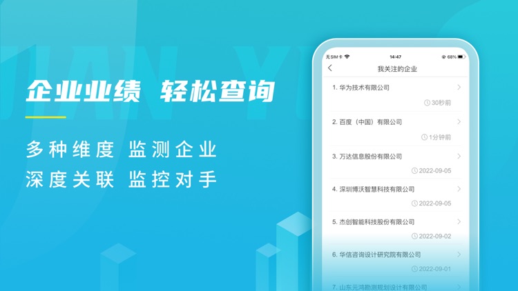 剑鱼标讯-全国招投标政府采购信息平台 screenshot-3