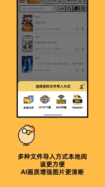 【图】喔喔漫画 – 本地漫画图片阅读编辑器(截图2) 【图】喔喔漫画 – 本地漫画图片阅读编辑器(截图2)