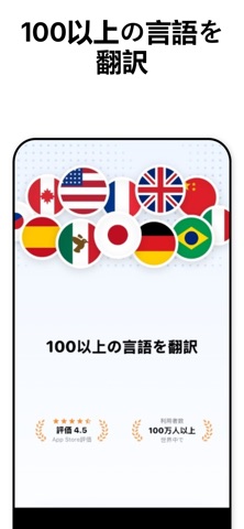 Translate App : AI翻訳 のスクリーンショット