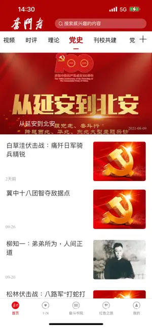 奋斗者 screenshot 2