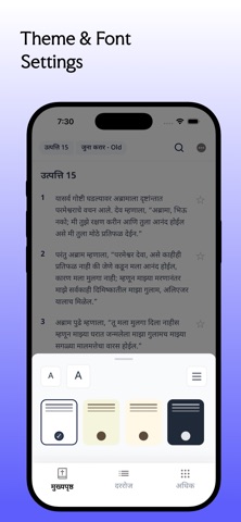 Marathi Bible (मराठी बायबल) iPhone screenshot