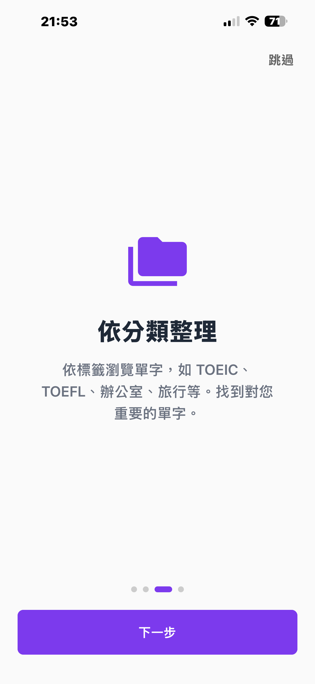 英文單字王