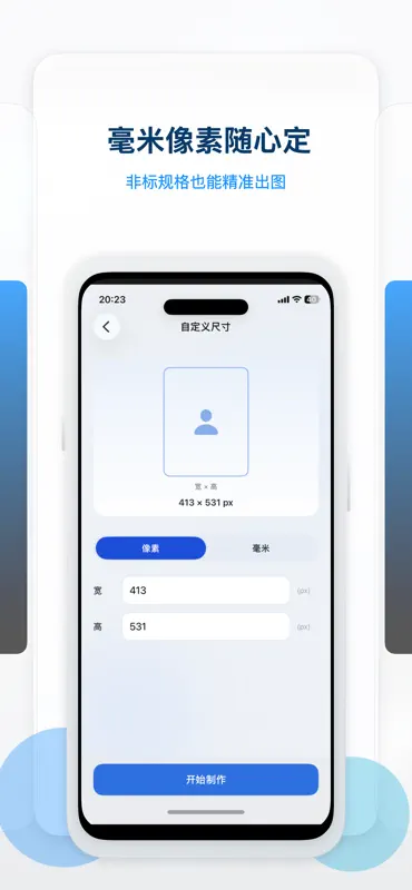 Lumen证件照管家-一键换底高清导出 screenshot 5 of 8