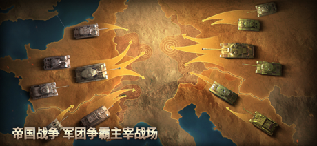 坦克争锋 screenshot 4