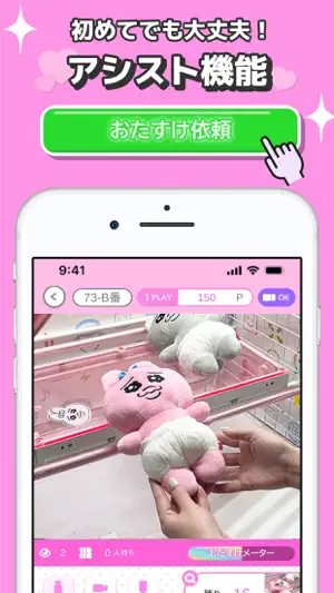 Online Claw Machine [OSHIKURE] screenshot 4