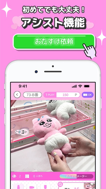 Online claw machine [OSHIKURE] screenshot-3