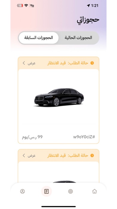 Looking Screenshot