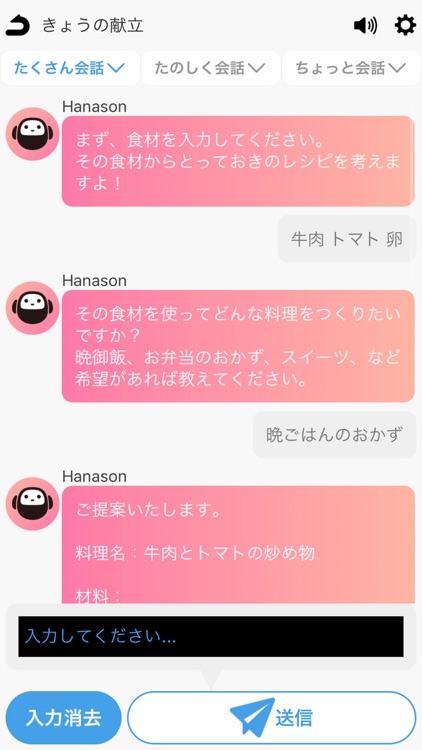 HANASON(ハナソン) screenshot-4