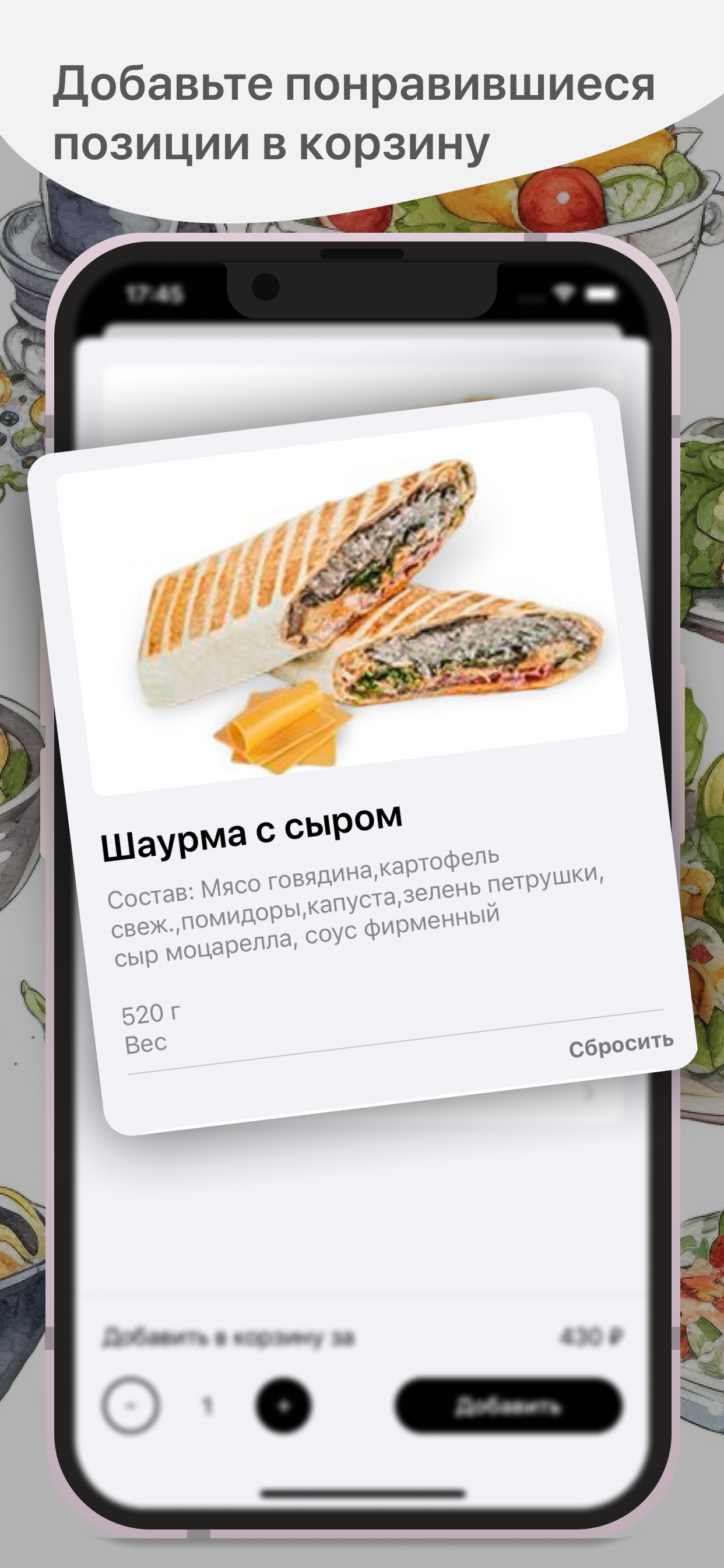 Бистро Сирия