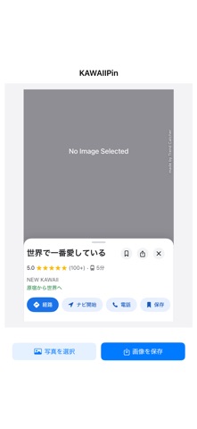 Trend Catcher - トレンド画像加工 screenshot