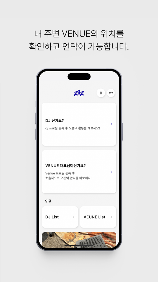#2. gig (iOS) 由: Kim Dongjun