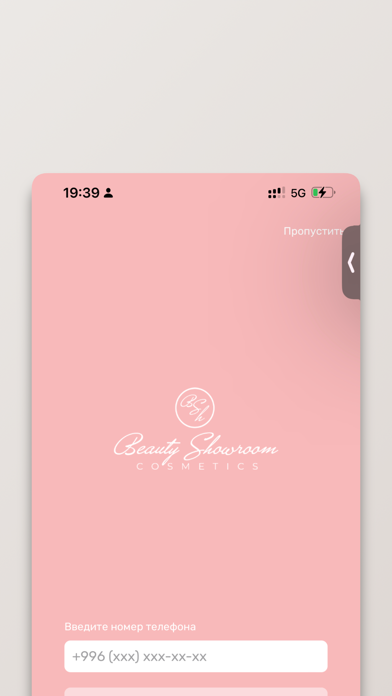Beauty Showroom Screenshot