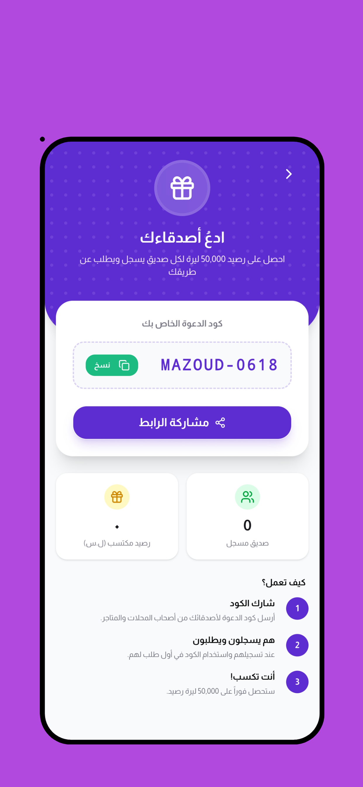 Muzwd screenshot 5