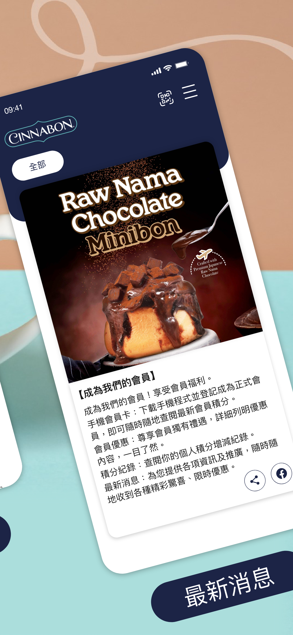 Cinnabonhk screenshot 3