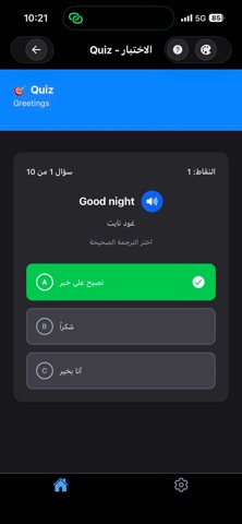 Learn English A1-C2 offline iPhone screenshot