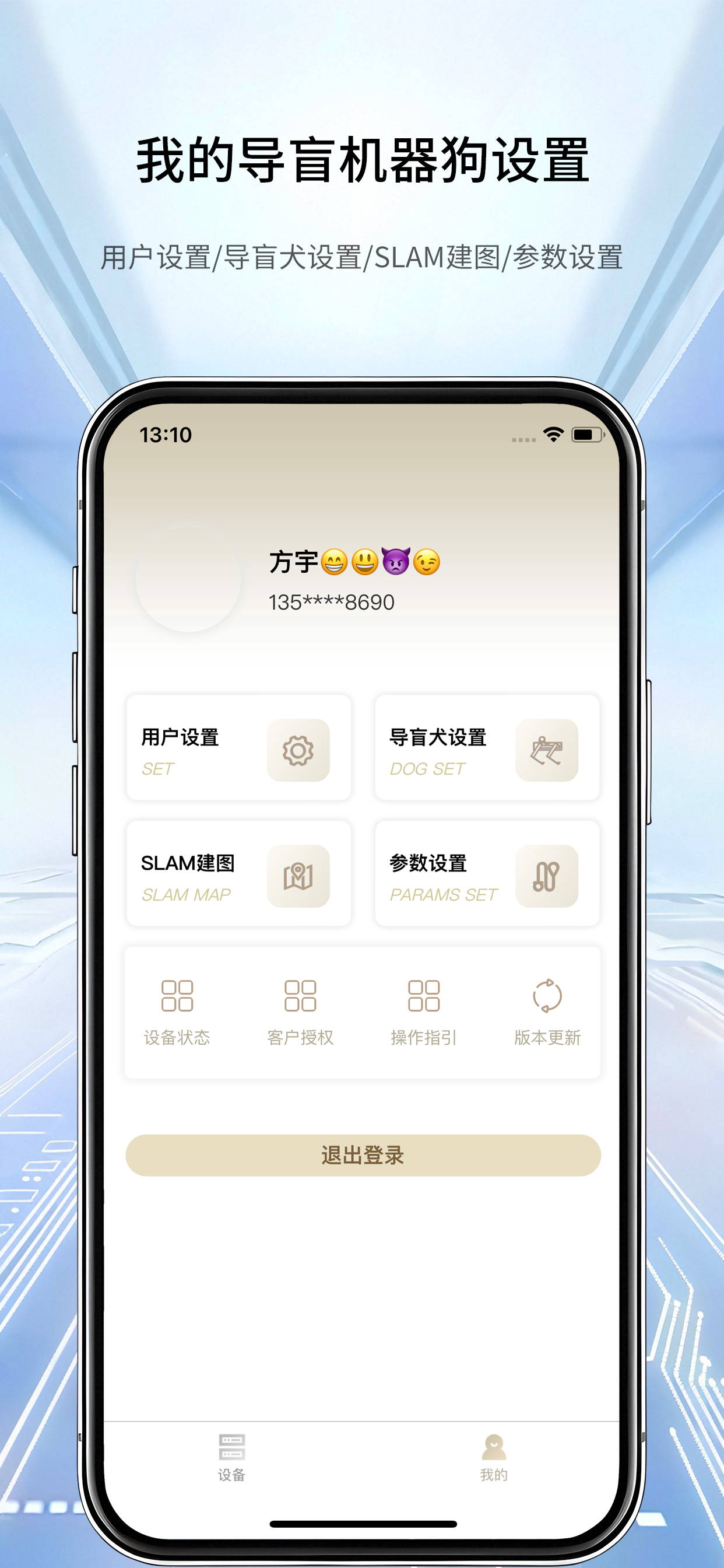 易行精灵