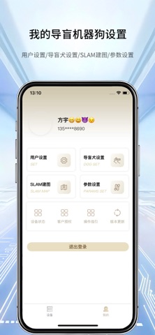易行精灵 screenshot