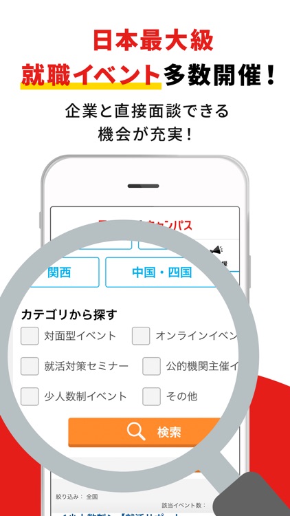 就活準備・インターンは【Ｒｅ就活キャンパス】新卒/就活生向け